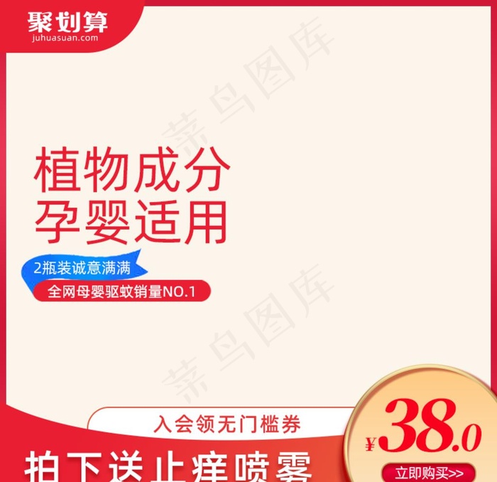 网店商品主图图片