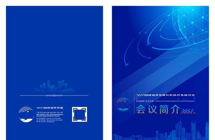 蓝色科技封面图片