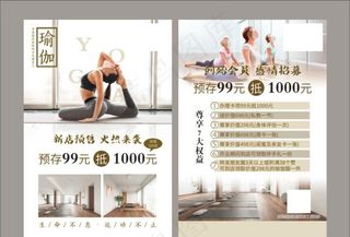 瑜伽 YOGA  会员招募图片