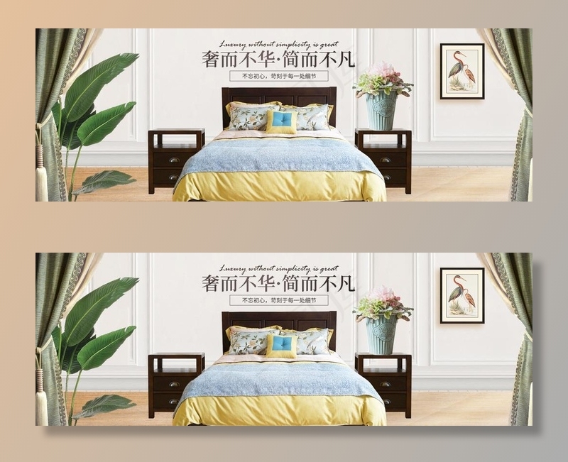 家具海报图片(1920x730)psd模版下载