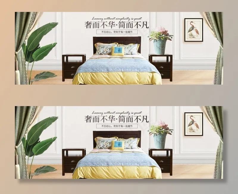 家具海报图片(1920x730)psd模版下载