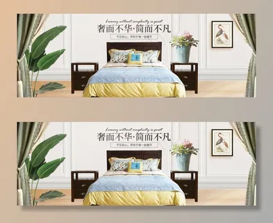 家具海报图片 家具海报图片
