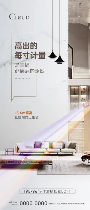 公寓价值点刷屏图片