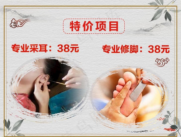 采耳图片