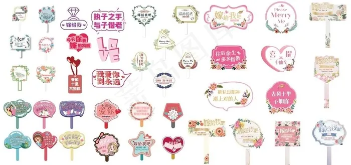 求婚手举牌图片ai矢量模版下载