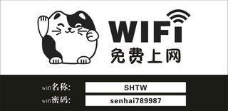 wifi网络图片