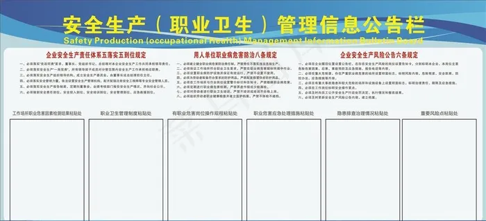 公告栏图片cdr矢量模版下载