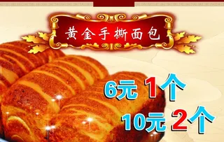 黄金手撕面菜鸟图库片