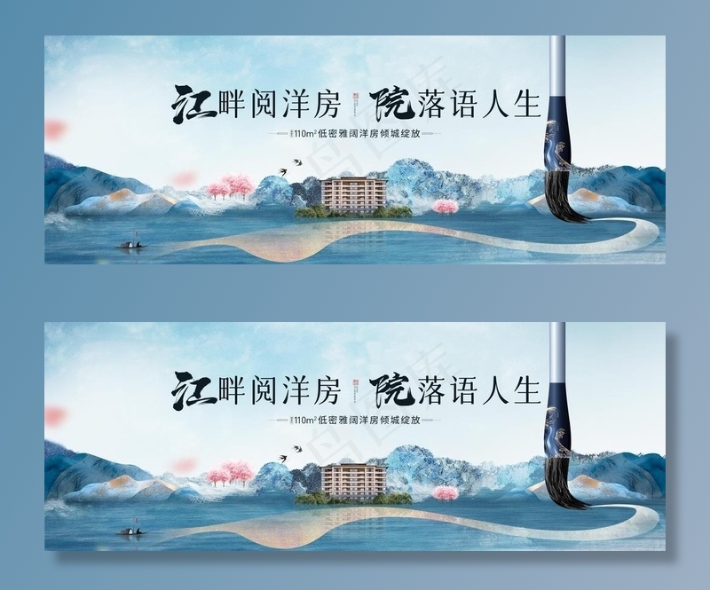 中式 新中式图片(7874x3150)psd模版下载