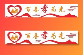 养老院文化墙图片