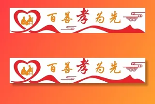 养老院文化墙图片