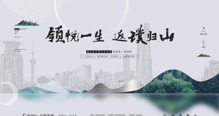 地产展板海报主形象图片(4724x2657)psd模版下载