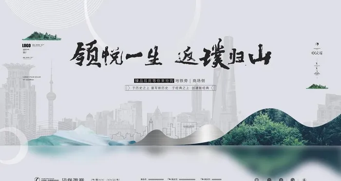 地产展板海报主形象图片(4724x2657)psd模版下载