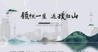地产展板海报主形象图片