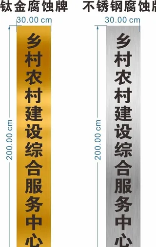 公司不锈钢腐蚀牌钛金牌铭牌图片