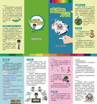 戒烟的方法图片