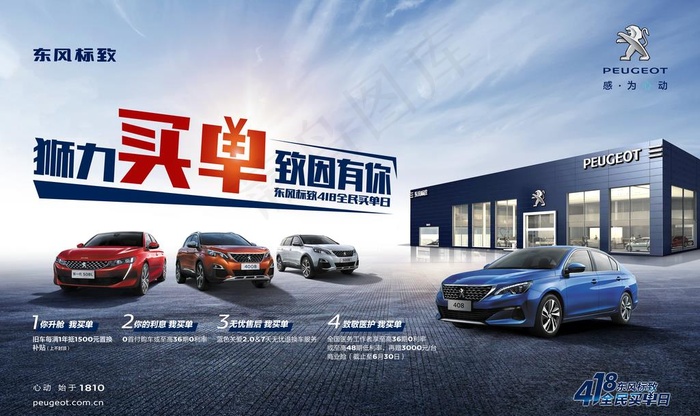 团购活动背景图片