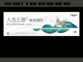 高端中式主画面图片