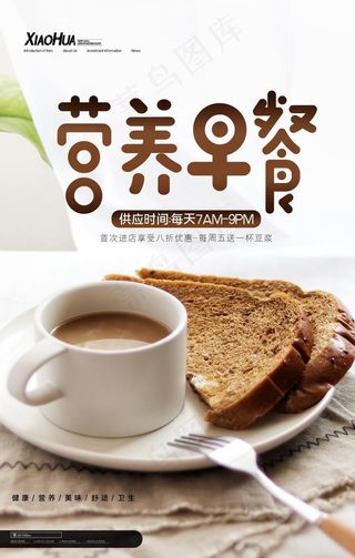 营养早餐图片