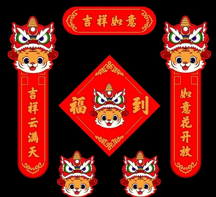 虎年卡通对联图片(2129x2010)