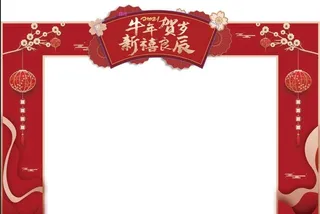 春节门头图片
