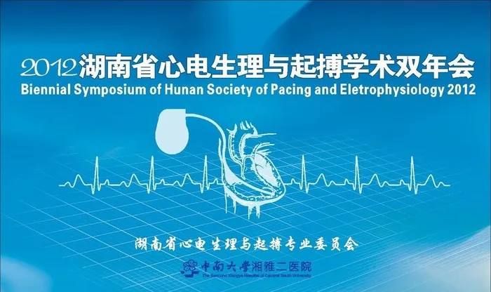 蓝色背景板 心脏起博器 湘雅图片cdr矢量模版下载