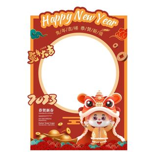 兔年拍照框图片