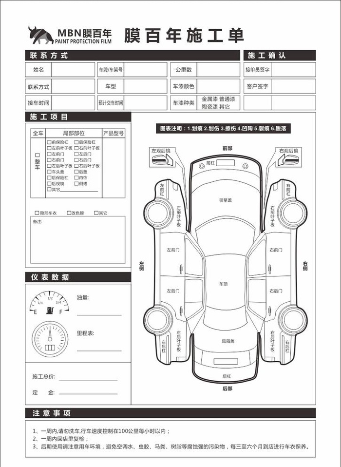 汽车联单图片cdr矢量模版下载