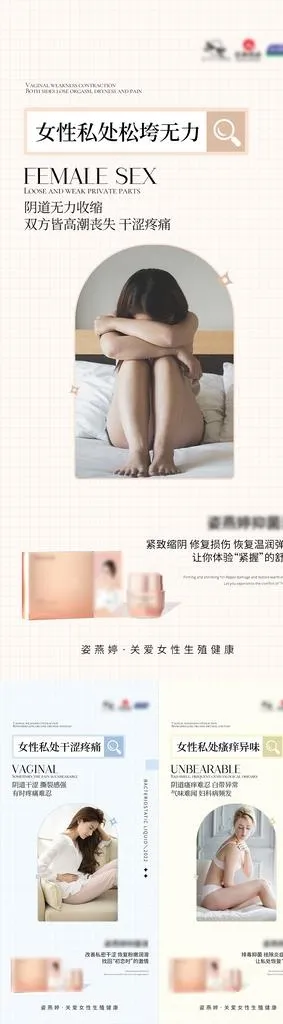 私护海报图片(1080x2338)psd模版下载