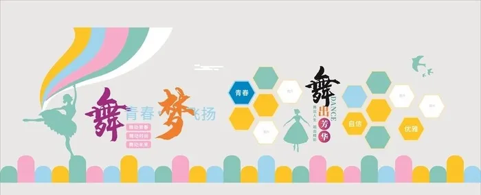 卡通文化墙图片cdr矢量模版下载