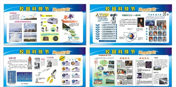展板 宣传板图片cdr矢量模版下载