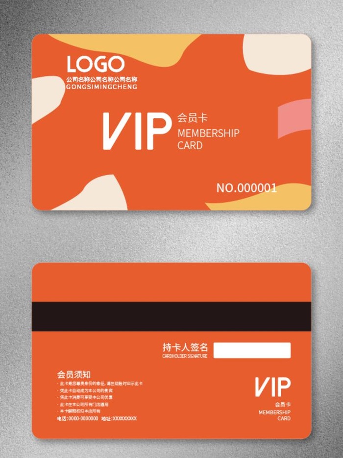 VIP会员卡图片