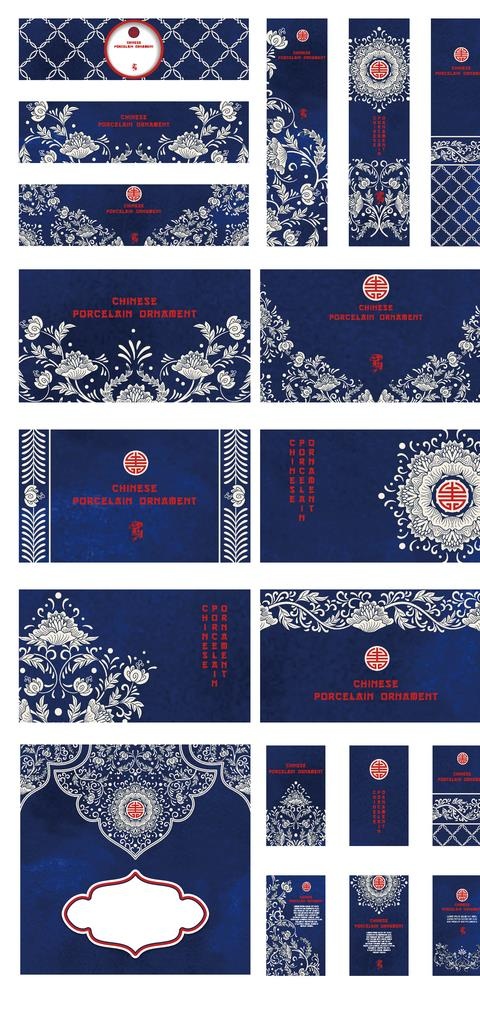 青花瓷图片ai矢量模版下载
