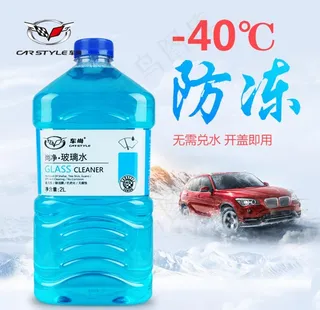 玻璃水主图图片