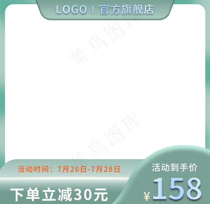 夏天主图图片(800x800)psd模版下载