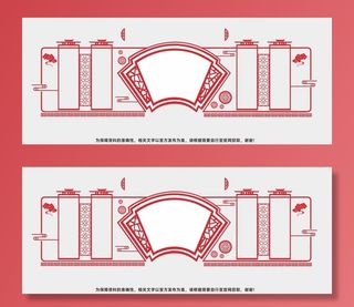 党建文化墙  图片