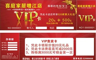 贵宾卡图片
