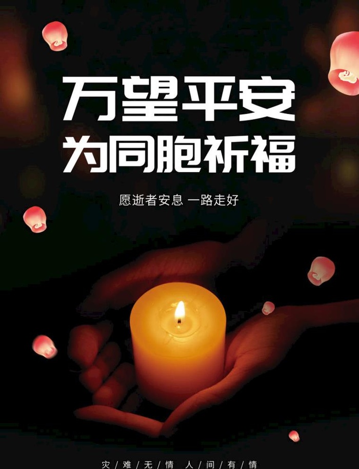平安祈福蜡烛海报图片