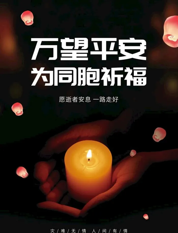 平安祈福蜡烛海报图片(7087x9449)psd模版下载