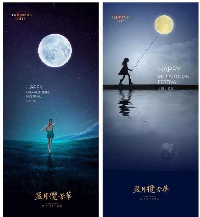 地产中秋海报图片psd模版下载