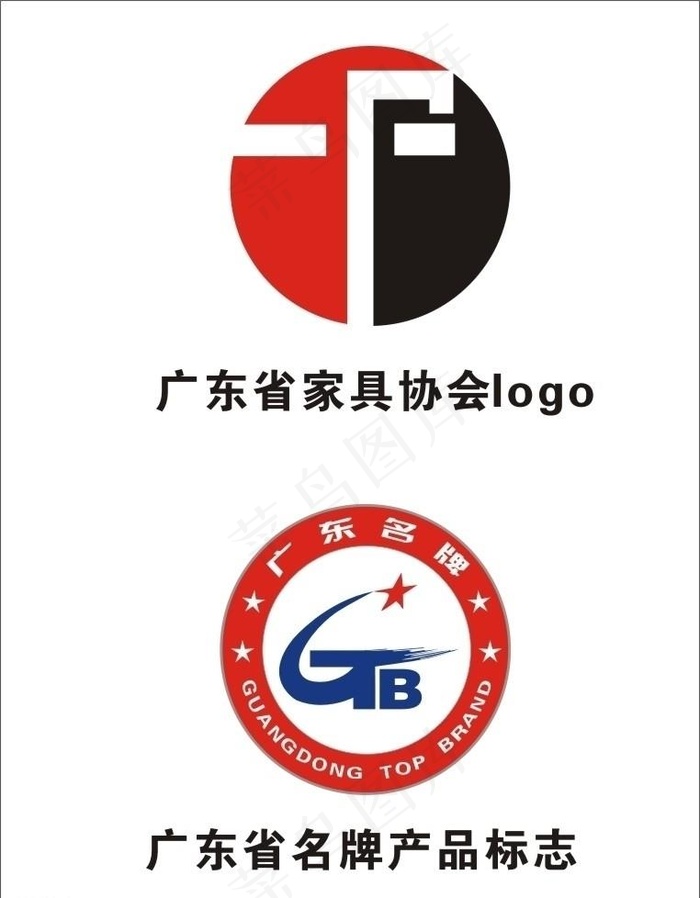 广东商业常用标志图片cdr矢量模版下载