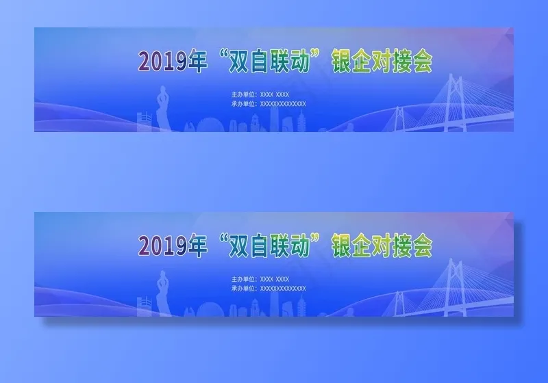 蓝色珠海元素背景板图片psd模版下载