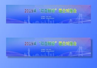 蓝色珠海元素背景板图片