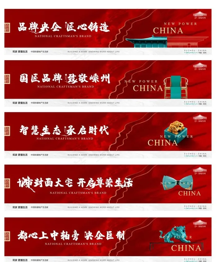 中式系列地产围挡图片ai矢量模版下载