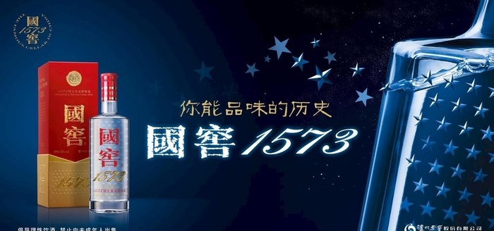 白酒,国窖,灯箱,海报,门楣,装饰,板子,DM,