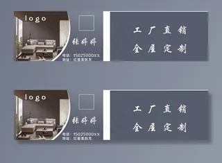 家居名片图片