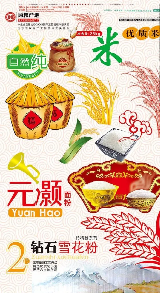 五谷杂粮图片(2000x3467)