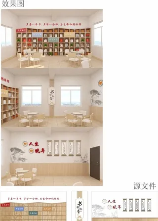 阅览室文化墙图片