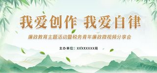 绿色简约时尚中式山水创作展板图片