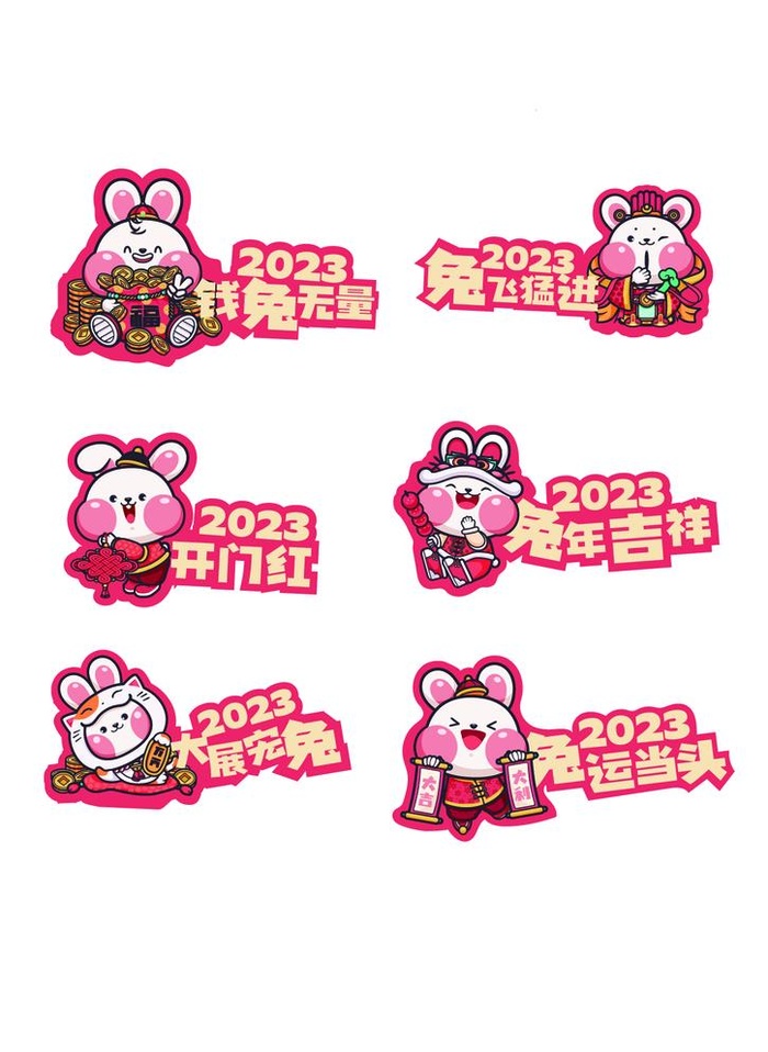 兔年创意手举牌图片ai矢量模版下载